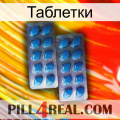 Таблетки viagra2